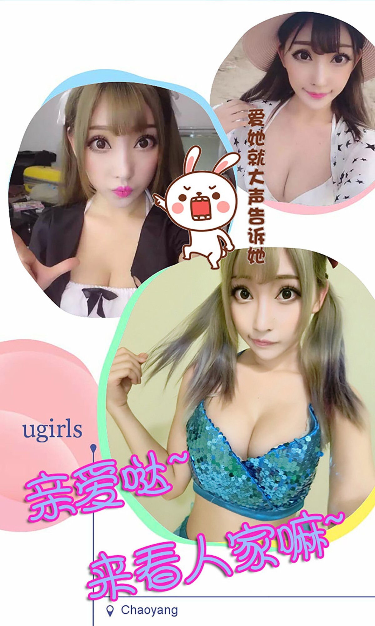 [Ugirls尤果网] 爱尤物专辑 2015 No.166 小君酱